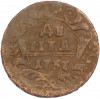 Денга 1737 года