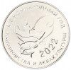 25 рублей 2021 года Приднестровье «2022 — Международный год рыболовства и аквакультуры»