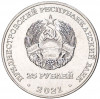 25 рублей 2021 года Приднестровье «»XXIV зимние Олимпийские игры 2022 в Пекине»