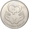 25 рублей 2021 года Приднестровье «Сохраняя жизни»