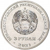 3 рубля 2021 года Приднестровье «230 лет городу Тирасполь»