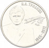 3 рубля 2026 года Приднестровье «Н.А.Туфанюк – основоположник академической гребли в ПМР»