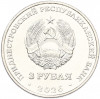 3 рубля 2026 года Приднестровье «Н.А.Туфанюк – основоположник академической гребли в ПМР»