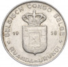 1 франк 1958 года Руанда-Урунди