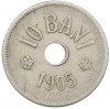 10 бани 1905 года Румыния