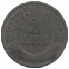 2 лея 1941 года Румыния