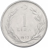 1 лира 1977 года Турция