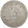 20 курушей 1860 года (АН 1255/21) Османская Империя