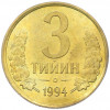 3 тийин 1994 года Узбекистан