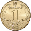 1 гривна 2015 года Украина «70 лет Победы в ВОВ»