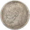 1 рубль 1896 года (*)
