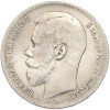 1 рубль 1897 года (**)