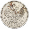 1 рубль 1897 года (АГ)