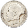 1 рубль 1897 года (АГ)