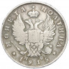 Полтина 1815 года СПБ МФ