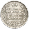 Полтина 1815 года СПБ МФ