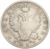 Полтина 1817 года СПБ ПС