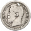 50 копеек 1896 года (*) Отверстие