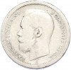 50 копеек 1897 года (*)
