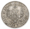 25 копеек 1849 года СПБ ПА