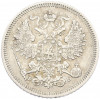 20 копеек 1860 года СПБ ФБ