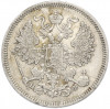20 копеек 1866 года СПБ НФ
