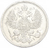 20 копеек 1867 года СПБ НI