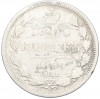 20 копеек 1889 года СПБ АГ