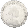 15 копеек 1783 года СПБ