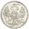 15 копеек 1872 года СПБ НI
