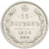 15 копеек 1906 года СПБ ЭБ