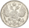15 копеек 1914 года СПБ ВС