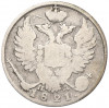 10 копеек 1821 года СПБ ПД