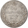 10 копеек 1837 года СПБ НГ