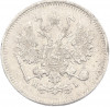 10 копеек 1874 года СПБ НI