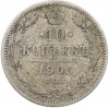 10 копеек 1905 года СПБ АР