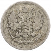 10 копеек 1905 года СПБ АР