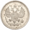 10 копеек 1916 года ВС