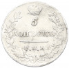5 копеек 1821 года СПБ ПД