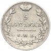 5 копеек 1825 года СПБ ПД