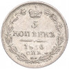 5 копеек 1836 года СПБ НГ