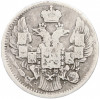 5 копеек 1837 года СПБ НГ