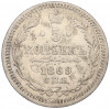 5 копеек 1869 года СПБ НI