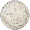 5 копеек 1898 года СПБ АГ