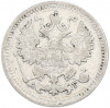 5 копеек 1898 года СПБ АГ