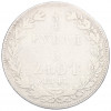3/4 рубля 5 злотых 1841 года MW Для Польши