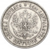 1 марка 1874 года Русская Финляндия