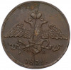 5 копеек 1832 года ЕМ ФХ