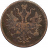 5 копеек 1866 года ЕМ