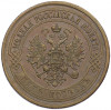 5 копеек 1868 года СПБ